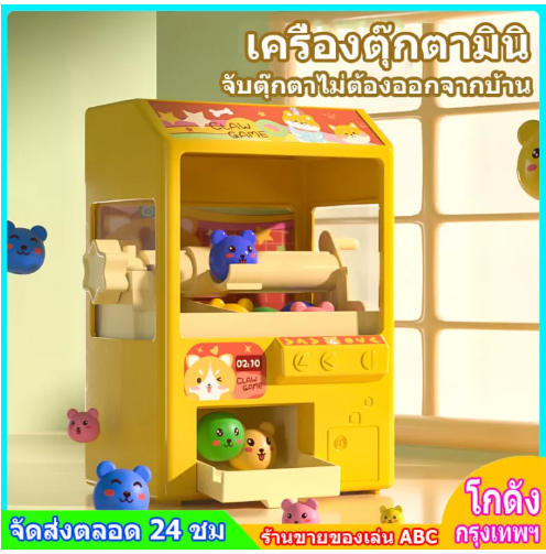 ONE39-simulation kids toy hand-cranked mini doll machine-6 years two AA battery chunky model portable manual claw toy play house toys