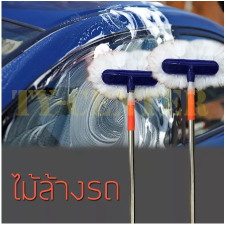 ROB78-แปรงล้างรถ ปรับความยาวได้ [แบบที่ 2] ด้ามสแตนเลส ไม่ทำเกิดรอยกับผิวรถ