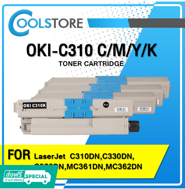 P02-COOLS หมึกเทียบเท่า C310/C310B/C310C/C310M/C310Y For OKI C310/C330/C510/C530/C331/C531/MC361/MC362/MC561/MC562