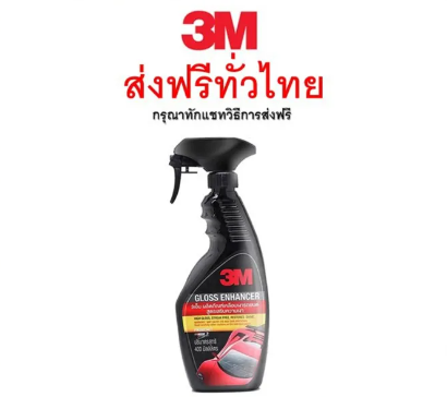 AC218-อุปกรณ์ล้างรถ ส่งไว | ใหม่ | ของแท้ 3M หรือ Ninja Gloss Enhancer สเปรย์เคลือบเงา ผลิตภัณฑ์เสริมความเงารถยนต์ PN39034LT 400ml 1 ขวด น้ำยาล้างรถ ดินน้ำมันล้างรถ น้ำยาล้างสีสเปรย์ ปืนฉีดน้ำ ปืนล้าง