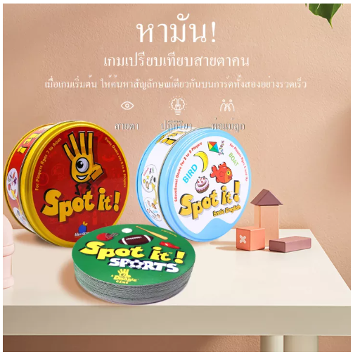 N21-การ์ดเกมของเล่น Spot It Find It Card การ์ดเกมของเล่นสําหรับเด็ก เสริมการเรียนรู้เด็ก