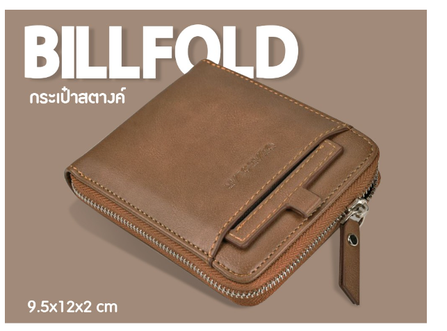 TOP34-กระเป๋าสตางค์ ผู้ชาย กระเป๋าเงิน กระเป๋าตัง กระเป๋าผู้ชาย บาง ทรงสั้น กระเป๋าสตางค์ ผลิตจากหนังPU
