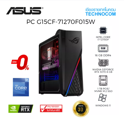 ค15 PC ASUS G15CF-71270F015W Ci7-12700F/RTX3070 8GB/8GB DDR4/1 TB SSD