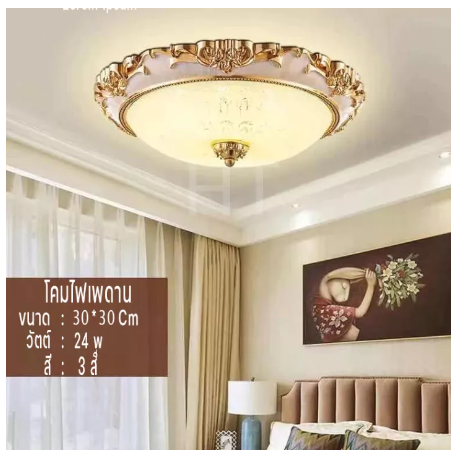 SA21-โคมไฟติดเพดานLED ไฟLED เปลี่ยนไฟได้ 3 สี ติดตั้งในห้องนอน ห้องนั่งเล่น