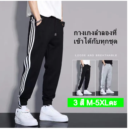 FJ86-A3#พร้อสมส่งกางเกงขายาวลำลองผู้ชายกางเกงแฟชั่นผู้ชายหลวม M-5XL