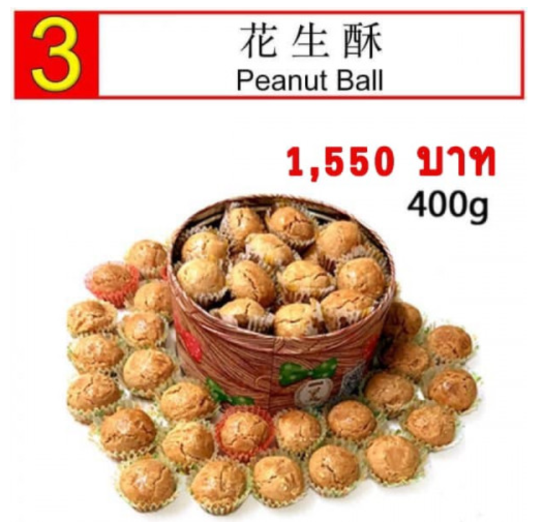 DEE10-Peanut Balls 400g