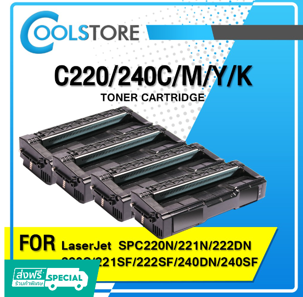 P21-COOLS หมึกเทียบเท่า C220/ SP C220 /220/240BK/C/M/Y For printer Ricoh SP C220N,221N,222DN,C220S,221SF,222SF
