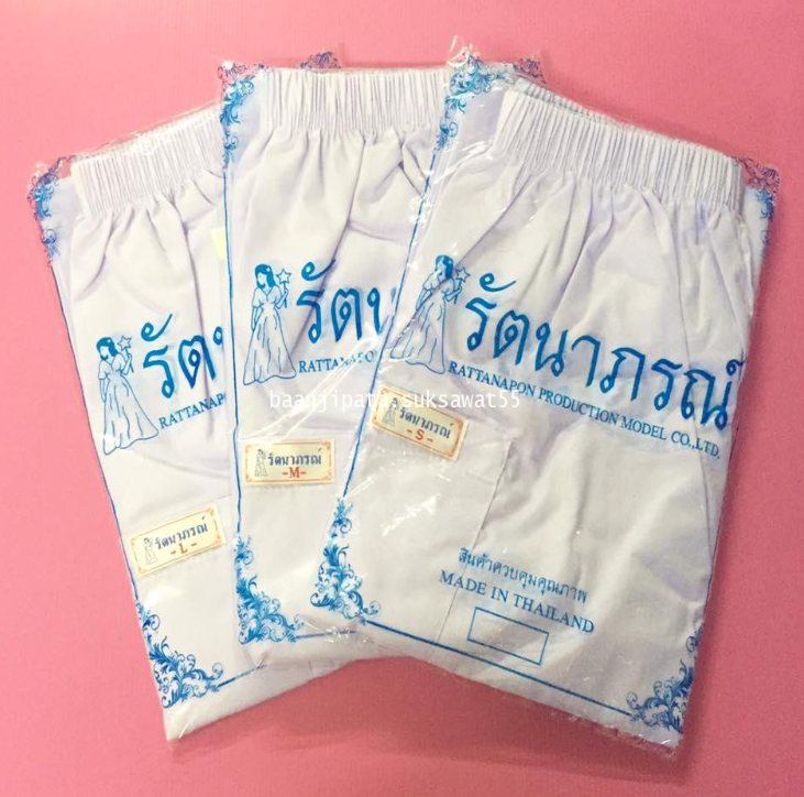 PE46-กางเกงเอวยาง สีขาว ผ้าTC ขายาว เบอร์M