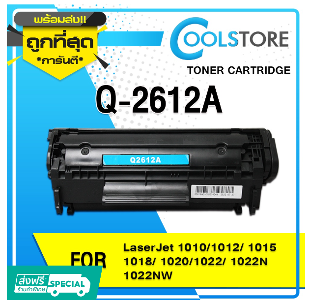 P77-COOLS หมึกเทียบเท่า HP Q2612/Q2612/Q2612A/2612A/12A/FX-9 For HP 3050/1010/1012/1015/1020/M1005 mfp/M1319f mfp