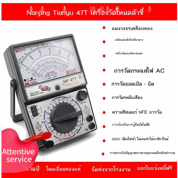 TH60-Nanjing Tianyu MF-47T ป้องกันการกู้คืนอัตโนมัติป้องกันการเผาไหม้ตัวชี้ประเภทกลแผ่นชุบทองช่างไฟฟ้ามัลติมิเตอร์