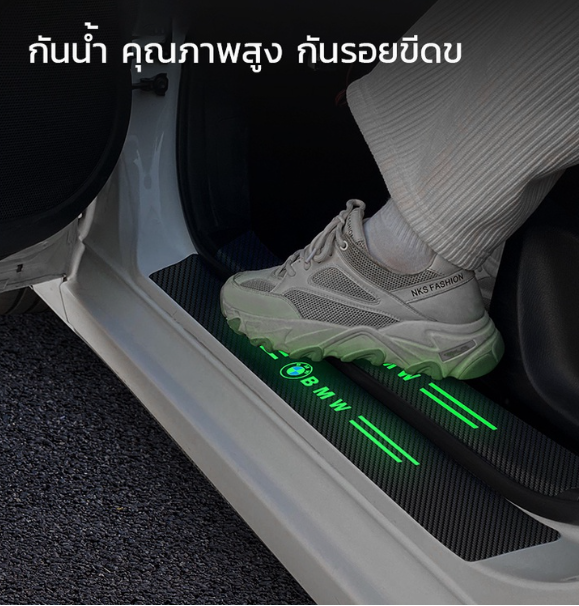 GX55-ชายบันไดรถยนต์ สติกเกอร์คาร์บอนไฟเบอร์ กันน้ำ คุณภาพสูง กันรอยขีดข่วน ติดบันไดรถยนต์ 1ชุดได้4ชิ้น