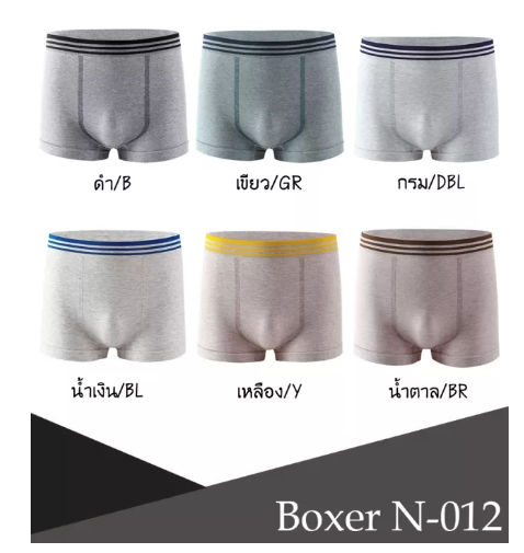 MH72-Boxer รุ่น N-012 [OK.Fashion] มาใหม่!!! กางเกงในชาย กางเกงบ๊อกเซอร์ กางเกงชั้นใน กางเกงซับใน กางเกงบ๊อกเซอร์ชาย Boxer Brief