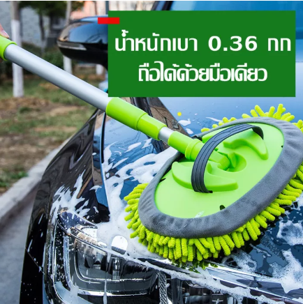AC234-อุปกรณ์คาร์แคร์ 3M สามเอ็ม น้ำยาล้างรถ 2 in 1 ไม้ล้างรถ แปรงล้างรถ ยืดได้ 60-115 cm ไม้ mop ล้างรถ ไม้ม็อบล้างรถ แชมพูล้างรถ น้ำยาล้างรถผสมแว็กซ์ 3เอ็ม อุปกรณ์ดูแลรถ น้ำยาทำความสะอาดรถ น้ำยาเคลื