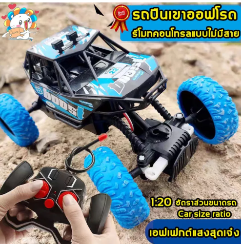 TOY47-1:20 รถควบคุมระยะไกลไฟฟ้า 2.4GHz รีโมทออฟโรด รถวิทยุควบคุมระยะไกล รีโมทคอนโทรลความเร็วสูง เด็กและผู้ใหญ่ของเล่น รถของเล่น รถออฟโรด นักปีนเขา ชาร์จรถปีนเขานอกถนน ขับเคลื่อนสี่ล้อของเล่นรถควบคุมระ