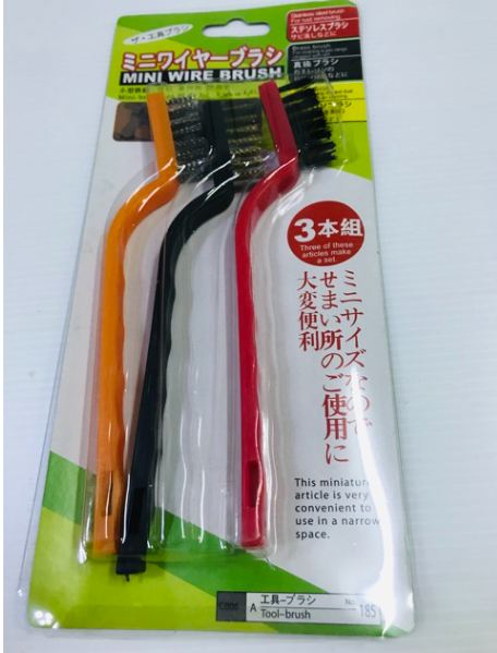 MW118-แปรงทองเหลือง ชุด 3 ชิ้น มีด้าม ขนาดเล็ก แปรงขัดอเ