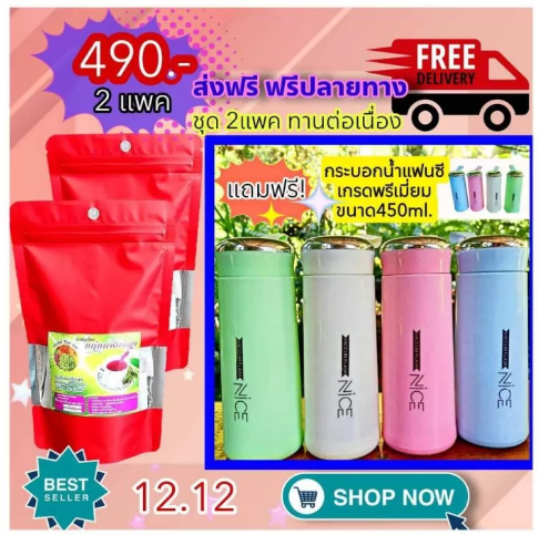 ส032 ส่งฟรี‼️สมุนไพรชาแก่นนางพญาแท้✔️ช่วยขับเลือดเสียของประจำเดือน✔️ช่วยทำให้ประจำเดือนกลับมาเป็นปกติ✔️ทานแล้วไม่อ้วน✔️เสริมภูมิวัยทอง✔️ท่านแล้วมีออร่ามากขึ้น.ลดไขมันในเลือด.ยับยั้งเซลมะเร็ง