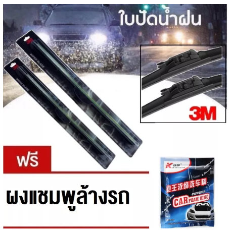 AC196-3M ใบปัดน้ำฝน Nissan X-Trail 2015-2019 ขนาด 26" + 17" UV Wiper Blade