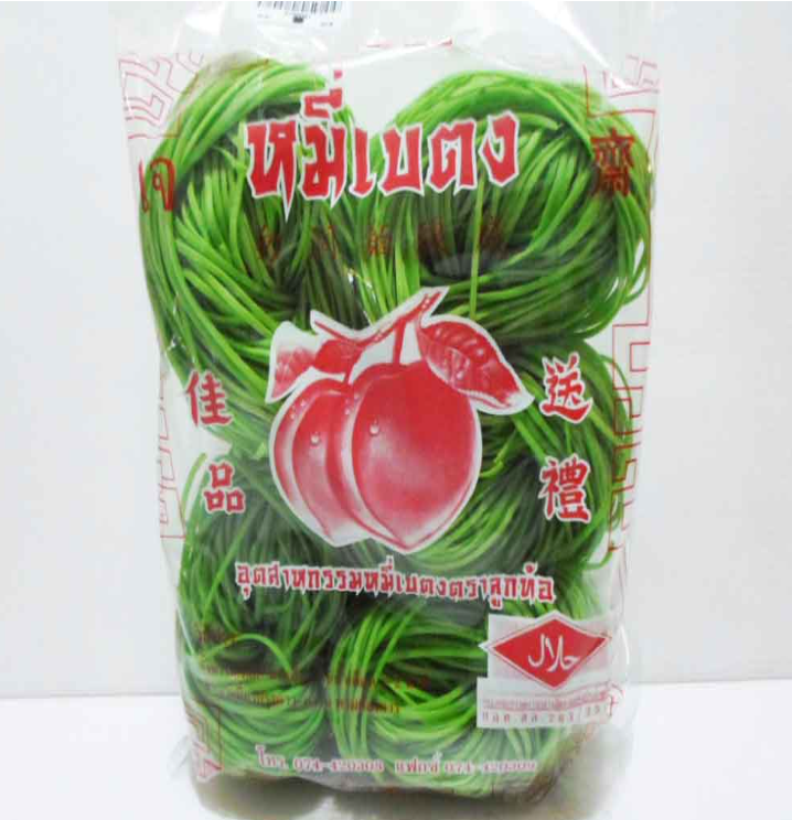 FF30-หมี่เบตง(หยก) 250 g (10ก้อน)