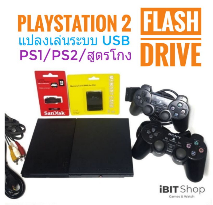 ROM15-PS2 แปลงเล่นระบบ USB Playstation 2 รุ่น 7xxxx,9xxxx เล่นผ่าน Flash Drive เลือกเกมส์ได้ (OPL)(Memboot)(FMCB)