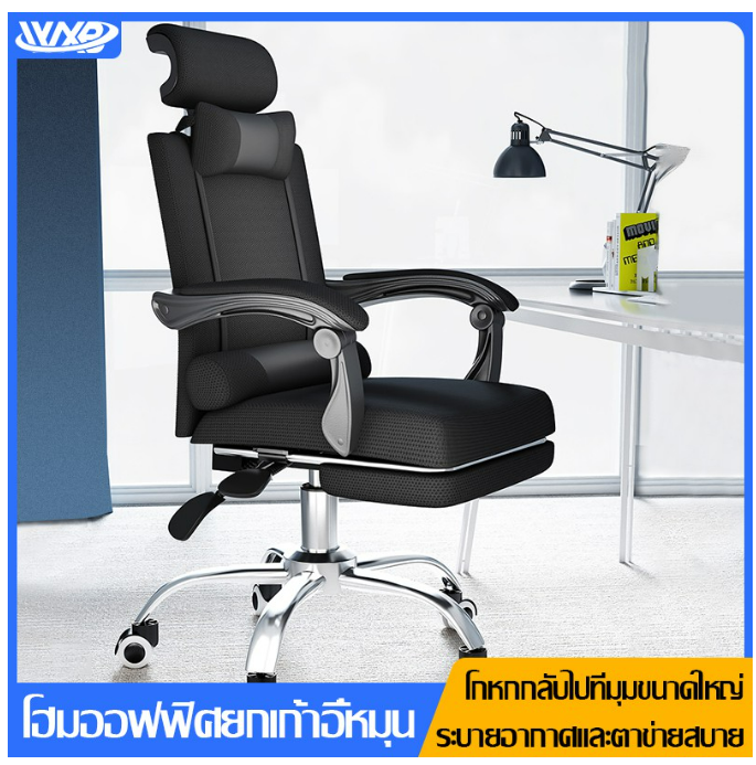 ก09 WJ Furniture Office chair เก้าอี้โต๊ะคอมพิวเตอร์ เก้าอี้เล่นเกมส์ เอนลงได้หลายระดับ