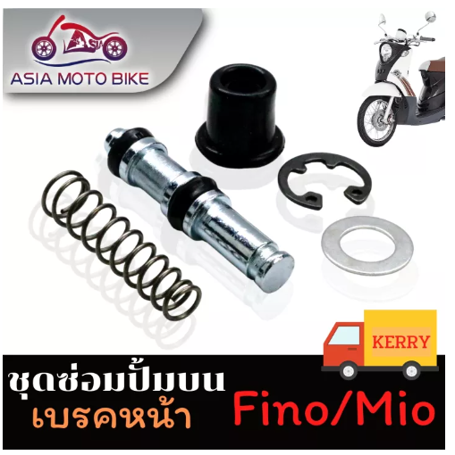PA96-ASIA MOTOBIKE ชุดซ่อมปั้มบน รุ่น Mio,Fino