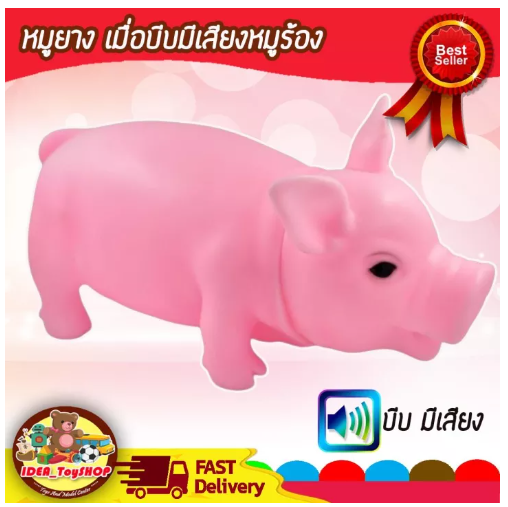 JIN36-หมูยาง บีบมีเสียง ยางบีบ หมูยางบีบ มีเสียงหมูร้อง สีชมพู กัดสนุก สำหรับสุนัขพันธุ์เล็ก ของเล่นสุนัข ของเล่นเด็ก kidtoy toys ของเล่นเด็ก Toys สร้างเสริมพัฒนาการเด็ก ของเล่นสำหรับเด็ก kidtoy