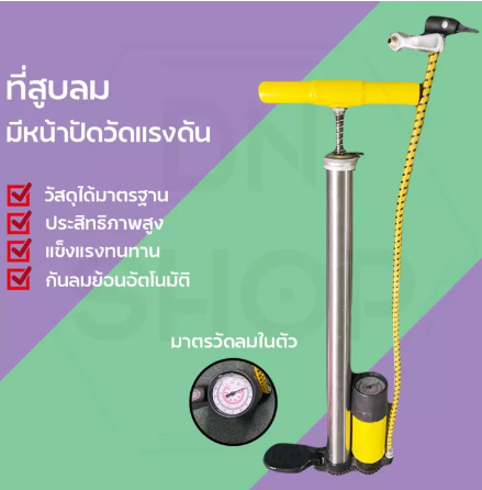 RC55-ที่สูบลมแบบมือสูบ รุ่นมีหม้อพักลม สีดำ ที่สูบลมเอนกประสงค์ สูบลมจักรยาน สูบลมจักรยานยนต์ ที่สูบลมลูกบอล