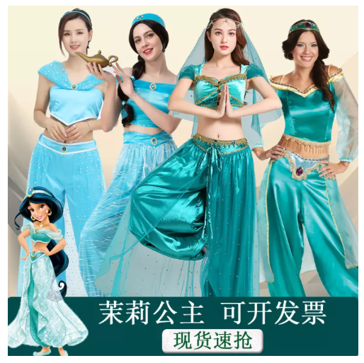 SE41@ชุดเดรสคอสเพลย์เจ้าหญิงจัสมินโคมไฟวิเศษดิสนีย์อาลาดินชุดการแสดงสำหรับเด็กและผู้ใหญ่สำหรับผู้หญิงคริสต์มาส cos,ชุดวันแม่สีฟ้า