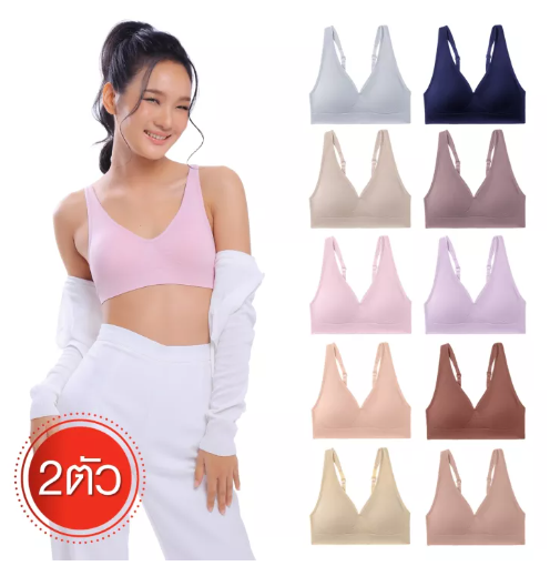 BRA94 [สุดคุ้ม 2 ตัว] Cherilon Slim Bra เสื้อใน เชอรีล่อน บราไร้โครง ไร้ตะเข็บ คอวีกว้างเพรียว เผยอกสวย 10 สี ONIC-TSBRA7
