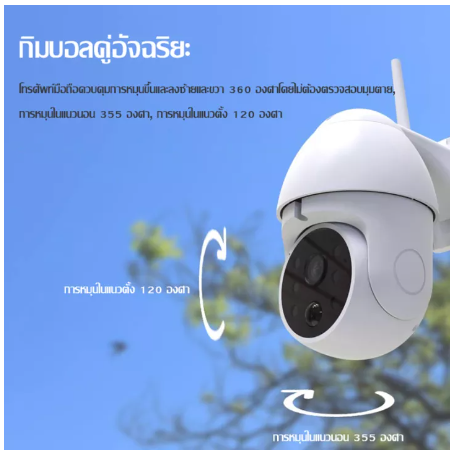 GE121-กล้องวงจรปิด กล้องวงจรปิดโซล่าเซลล์ กล้องไร้สาย WiFI Full HD1080P พร้อมโหมดกลางคืน การตรวจจับการเคลื่อนไห กล้องหมุนได้​ 360 องศา PTZ Solar Battery Camera