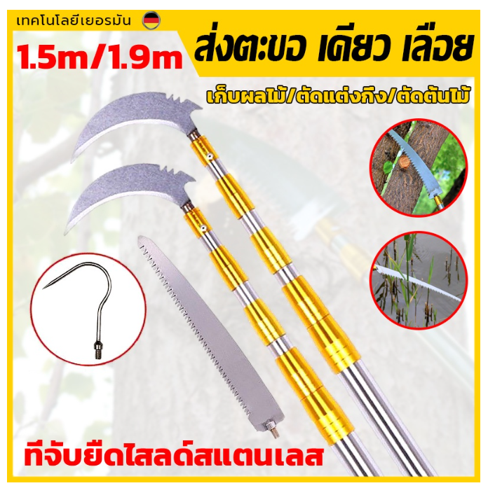 M-39 3in1 กรรไกรตัดกิ่ง 1.5/1.9/2.5เมตร กรรไกรตัดต้นไม้ (ไม้สอยยืดหดได้+แถมมีด+ตะขอ+เลื่อย)เลื่อยตัดกิ่งไม้สูง เลื่อยแต่งกิ่ง