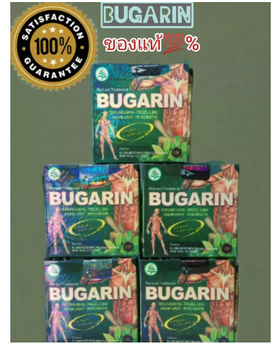 ส088 5 กล่อง Bugarin {{เซ็ต 5กล่องสุดคุ้ม}} บูการิน สมุนไพร ส่งฟรี?[[ของแท้?]] แดงล้วน‼️นำเข้าเองขายเอง