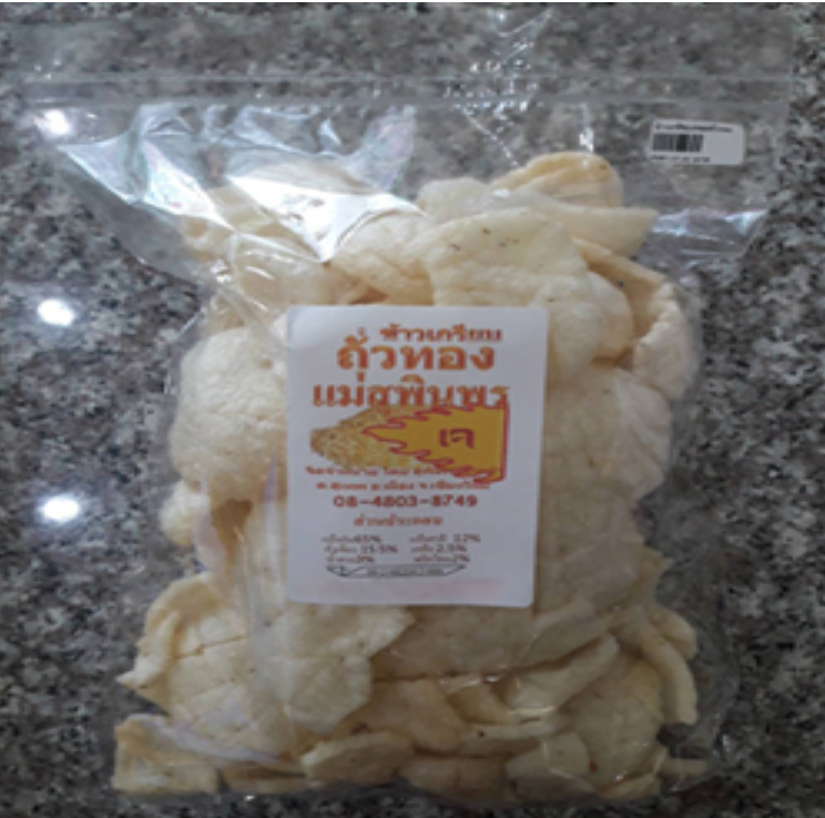 TAN100-ข้าวเกรียบทอดถั่วทองเจ แม่สุพินพร