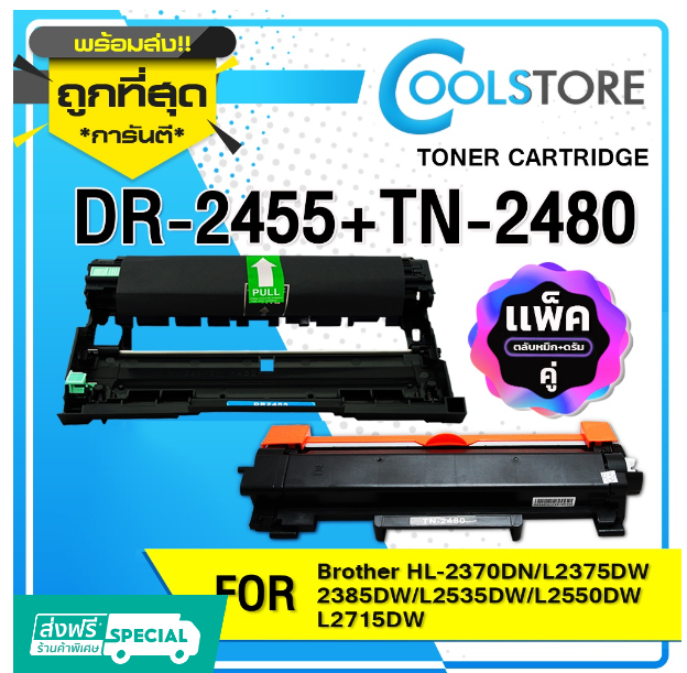 P62-COOLS หมึกเทียบเท่า TN-2480 /TN2480 TN2460 For Brother HL-2370DN L2375DW L2385DW, DCP-L2535DW/L2550DW, MFC-L2715DW