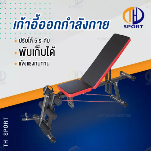 ก-005 SIT UP BENCH เก้าอี้ออกกำลังกาย เก้าอี้ซิกอัพ ม้านั่งซิกอัพ ม้านั่งยกน้ำหนัก ม้านั่งยกดัมเบล เก้าอี้ปรับระดับ