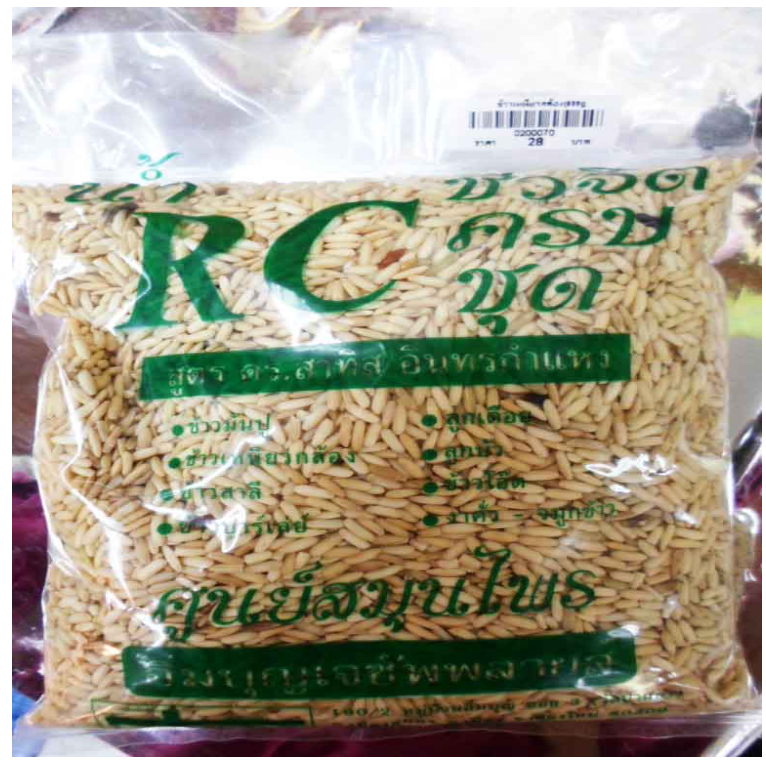 FF14-ข้าวเหนียวกล้อง 500g