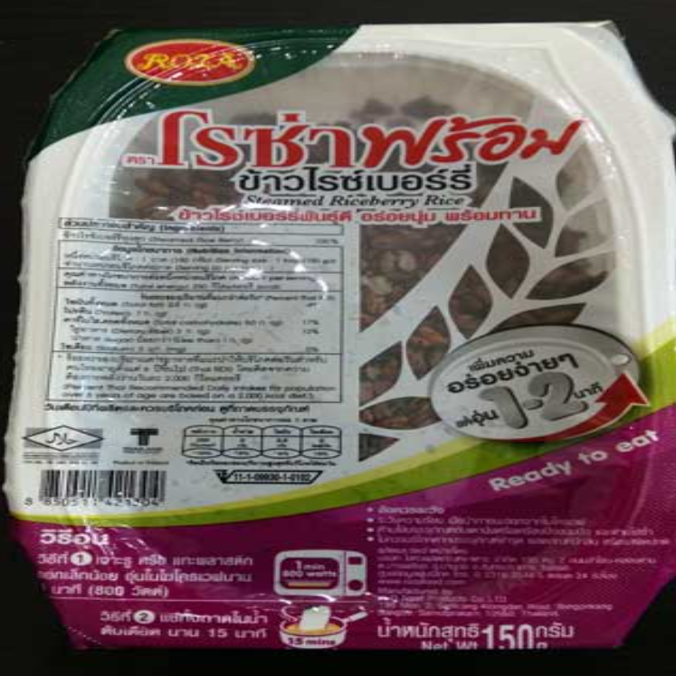 WA96-ข้าวไรซ์เบอร์รี่พร้อมทาน โรซ่า
