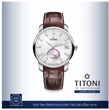 WAT118-นาฬิกา Titoni Master Series 41mm Silver Dial บอกพลังงานสำรอง (94388 S-ST-578) Avid Time ของแท้ ประกันศูนย์