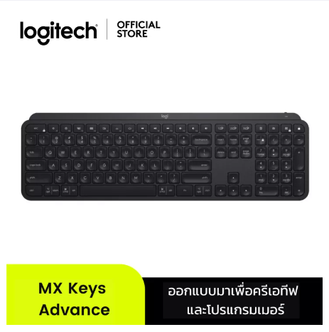 PD88-Logitech MX Keys Advanced Wireless Keyboard with Bluetooth (คีย์บอร์ดไร้สายบลูทูธ พร้อมไฟ backlight คีย์แคปอังกฤษ)