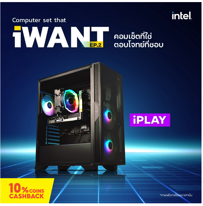 ค20 iWANT PC Set 2 iPLAY [IW-IPLAY-S2-II ] PC Gaming #i5-10400f RTX 3060 Ti