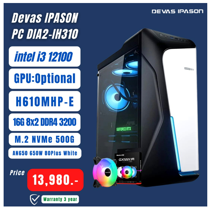 ค35 Devas IPASON PC DIA2-IH310 (i3-12100/H610/16GB/NVME500GB) (GPU OPTIONAL)