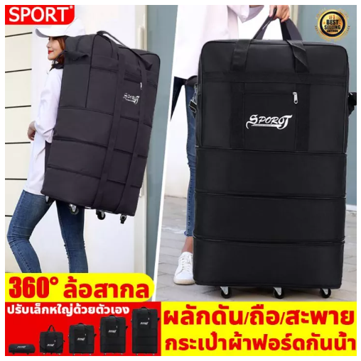 BAG27-XUNAO กระเป๋าเดินทาง กระเป๋าล้อลาก แบบพับเก็บได้ 22/28 นิ้ว ระบบ 4 ล้อหมุนรอบ 360 องศาไหลลื่น รุ่นใหม่ ความจุมาก ผ้ากันน้ำแบบหนา อพับได้ มีล้อไว้ลาก สามารถถือหรือสะพายได้ กระเป๋าเดินทางความจุขนา