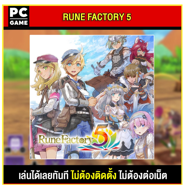 LA59-(PC GAME) Rune Factory 5 - Digital Deluxe Edition นำไปเสียบคอมเล่นผ่าน Flash Drive ได้ทันที โดยไม่ต้องติดตั้ง