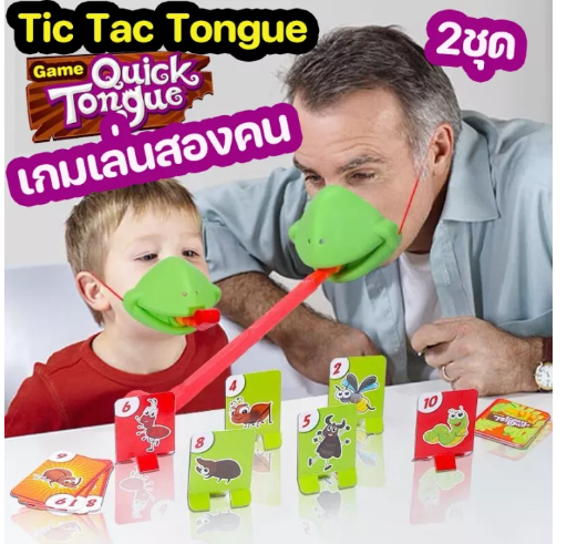 ONE32-(พร้อมส่ง)หน้ากากกบ 2ชุด เกมเล่นสองคน กบยื่นลิ้นออกมา ปฏิสัมพันธ์ระหว่างพ่อแม่และลูก tic tac tongue