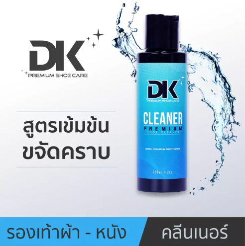 DK11-น้ำยาทำความสะอาดรองเท้า DK Cleaner น้ำยาซักรองเท้า สูตรเข้มข้น ขจัดคราบ 98.3% Natural พร้อมส่ง