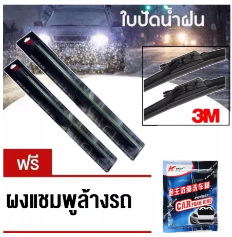 AC203-3M ใบปัดน้ำฝน NISSAN Teana 2009 - 2012 ขนาด 26 + 18 UV Wiper Blade