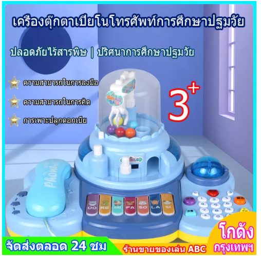 ONE47-child toy claw machine piano BMW3 in you multi-function electric sound toys BMW7 Keys piano XLY33811 practice kids toy machine