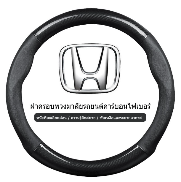 GX79-ปลอกพวงมาลัย หนังคุณภาพสูง กันลื่นระบายอากาศได้ดีและสะดวกสบาย ข้อมูลจำเพาะ : 38ซม/15นิ้ว