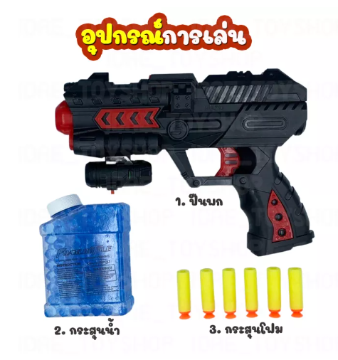 JIN41-ของเล่น ปืนเนิฟ กระสุนโฟม ติดกระจก + กระสูนเจล [แถมกระสุนน้ำ]+[กระสุนโฟม] ยิงกระสุนน้ำและกระสุนโฟม ปืนยิงกระสุนโฟม กระสุนน้ำ กระสุนเจล