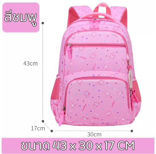 KID47-กระเป๋าเป้ กระเป๋านักเรียน กระเป๋าเดินทาง เปิดได้ 180 องศา [สินค้าพร้อมส่ง , มีบริการเก็บเงินปลายทาง]